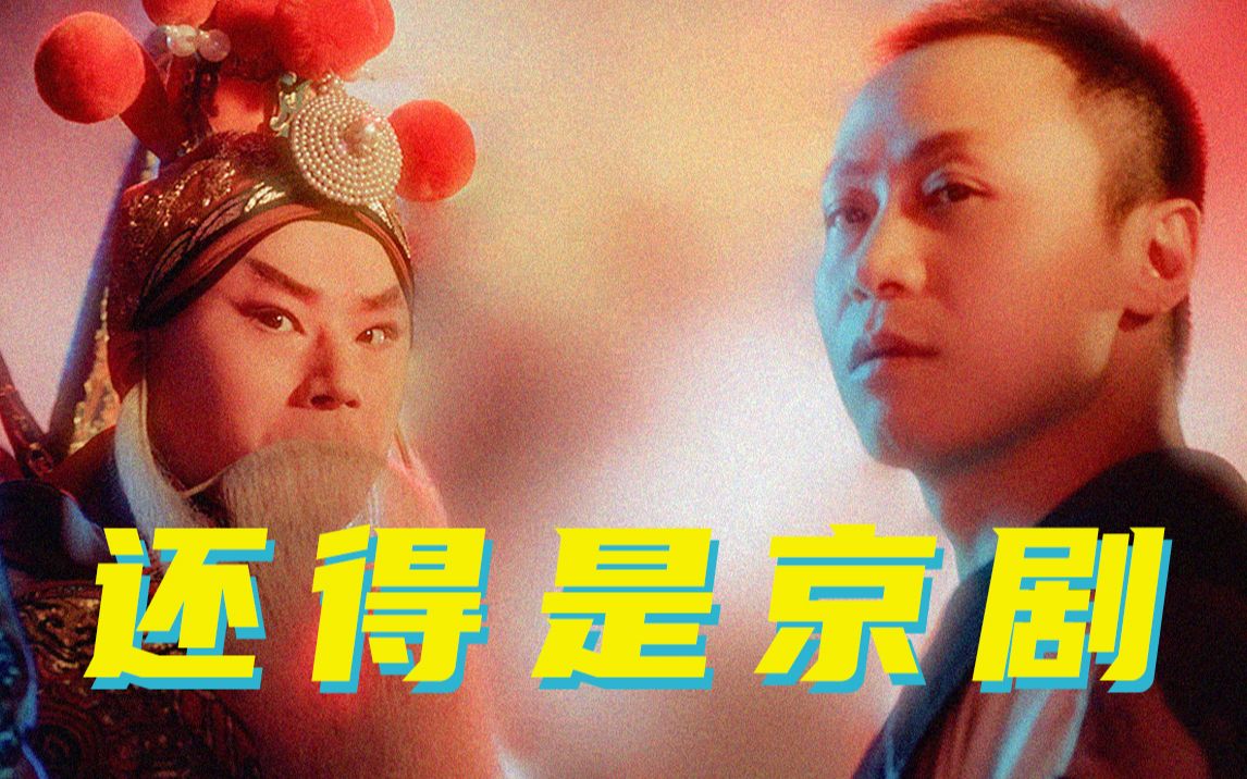 【三国杀X京剧】这一封书信来得巧!国潮京剧《新定军山》致敬经典