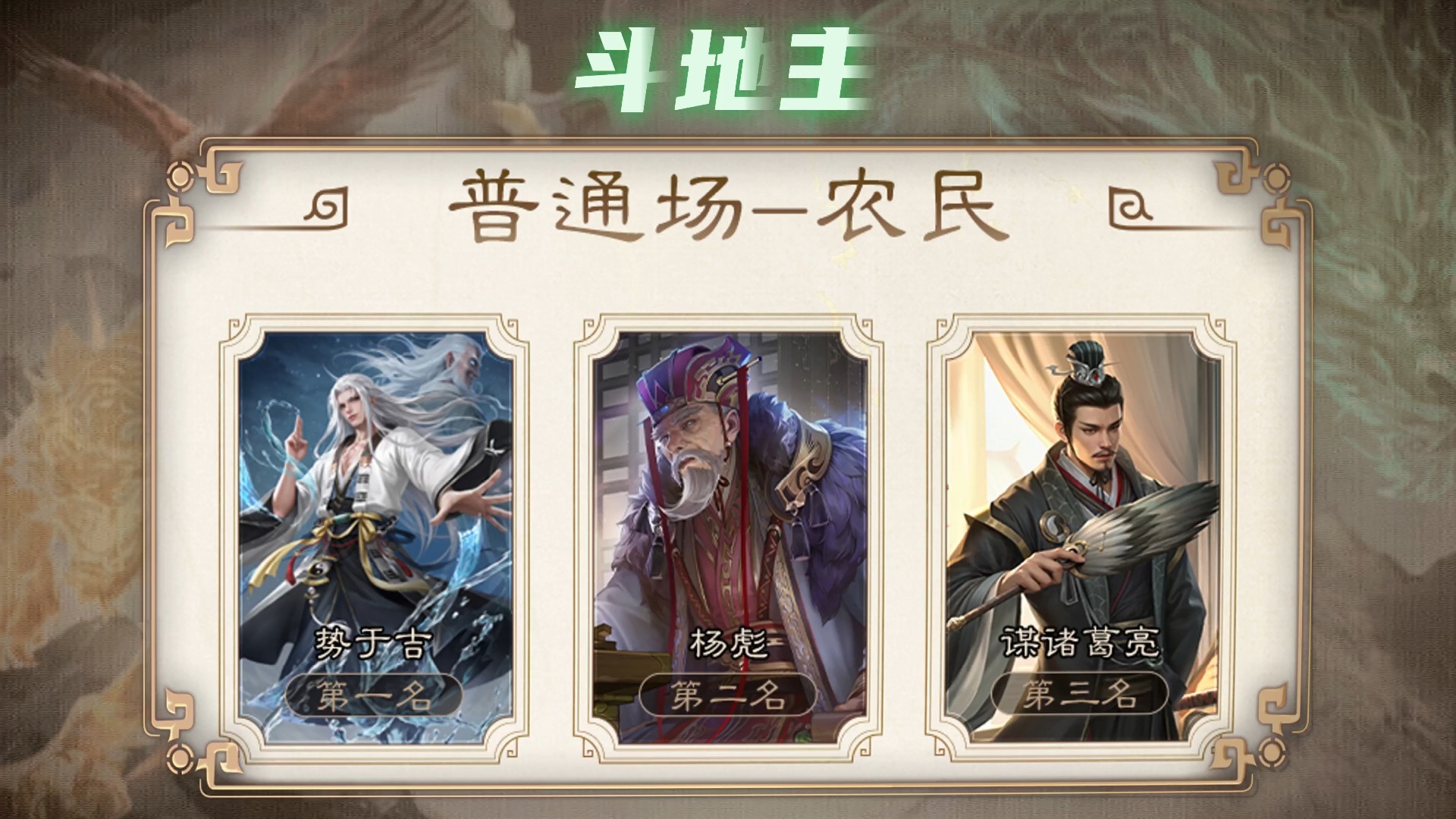 【三国杀移动版】七月数据月报分享