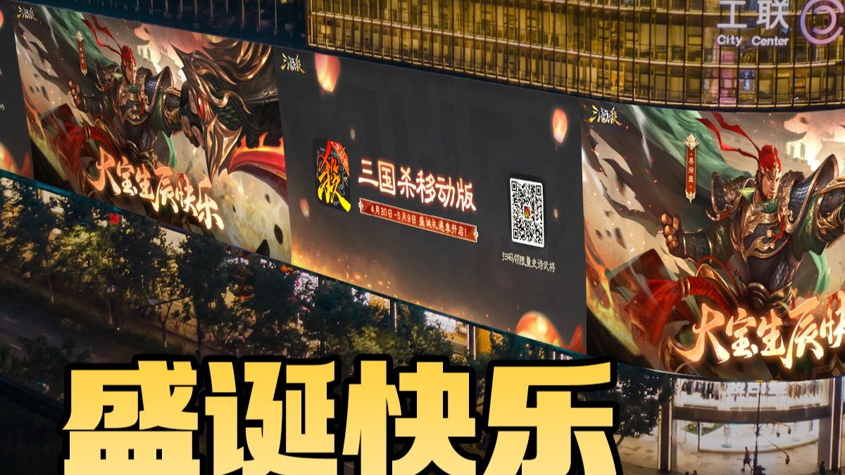共襄盛诞 | 人生快意在今朝！