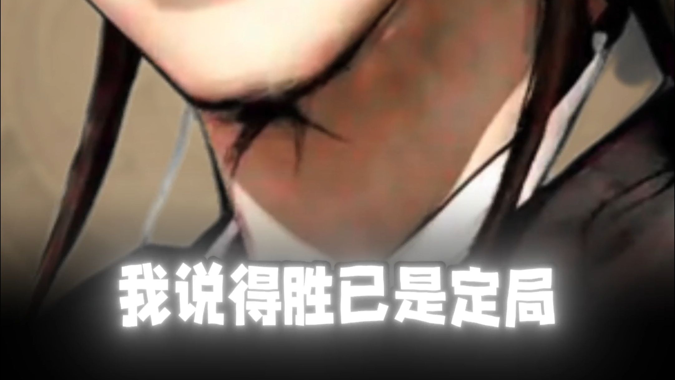 【三国杀整活】陆逊：和信仰之力说去吧