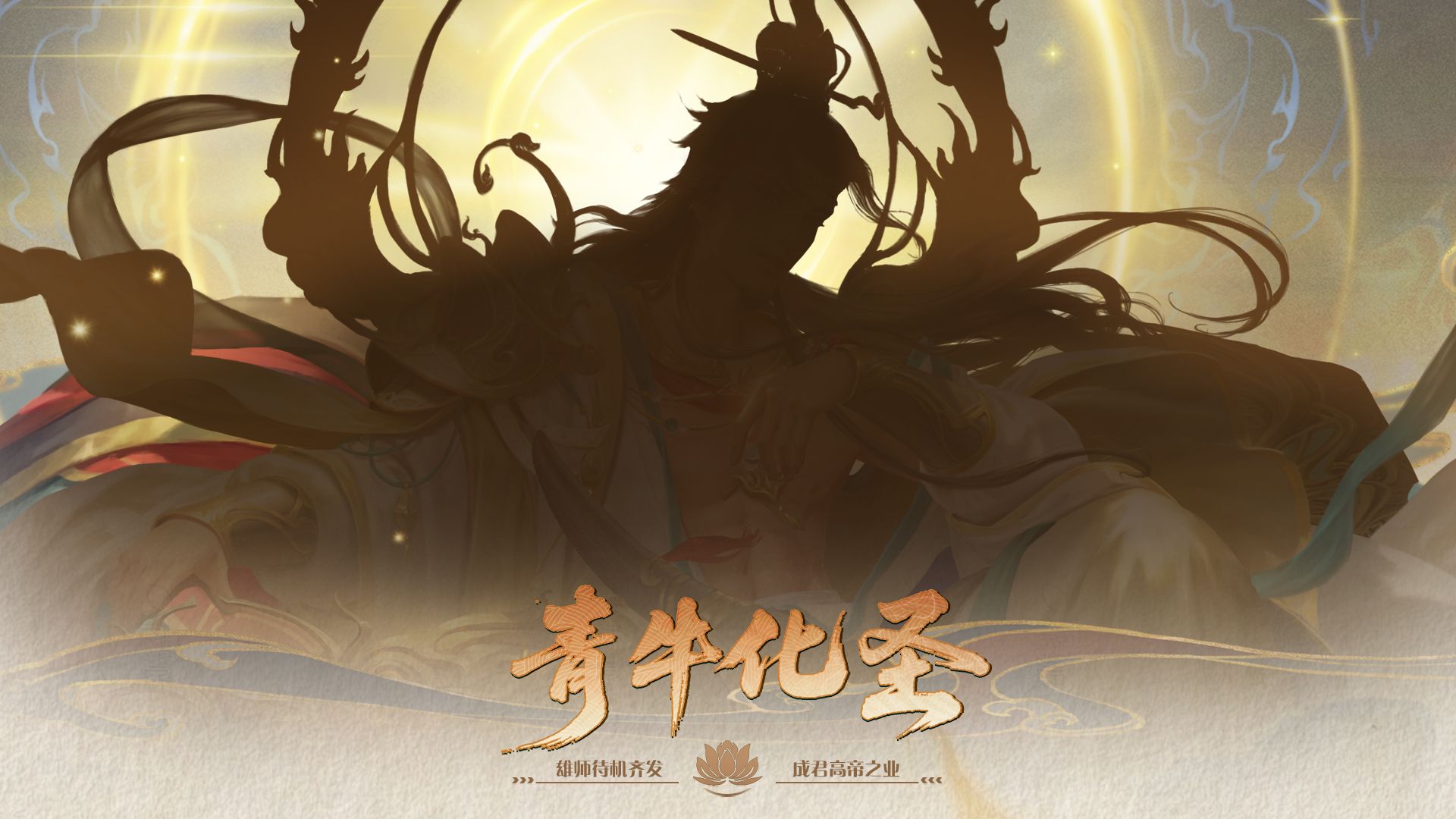 【诸葛观星台】三国杀移动版8月16日活动皮肤上新