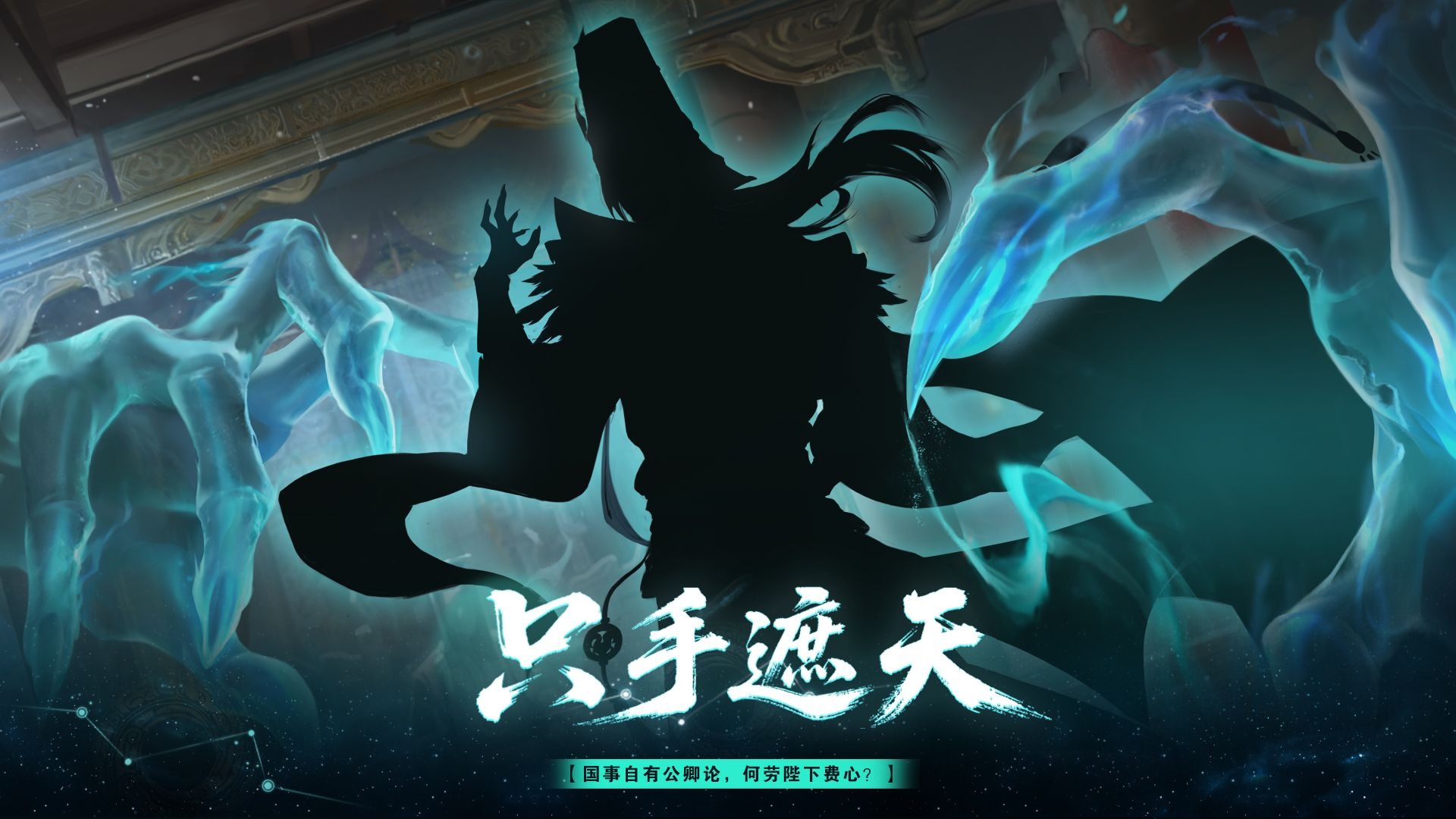 【诸葛观星台】三国杀移动版6月28日皮肤上新