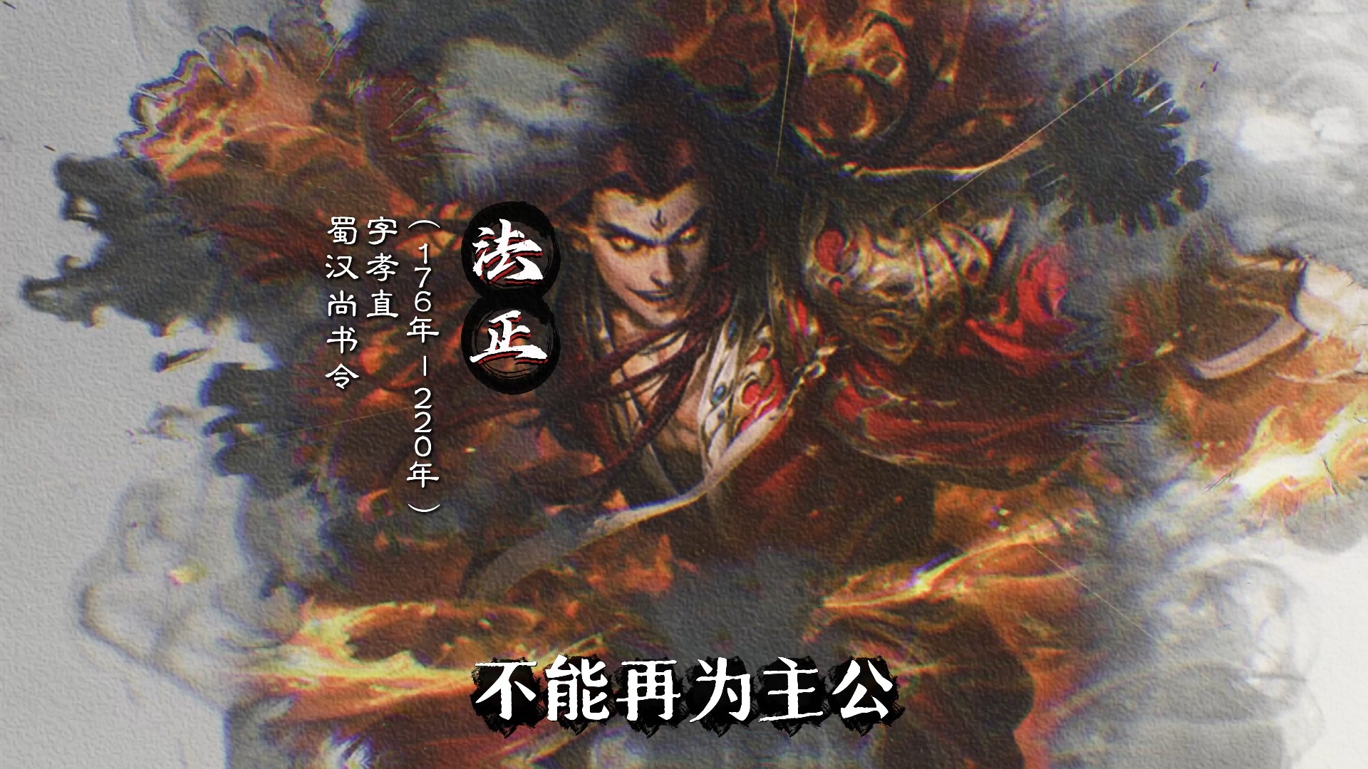 蜀国的意难平