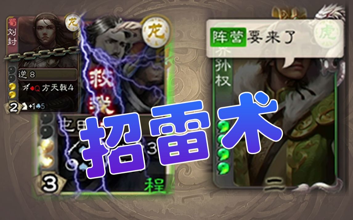 【三国杀】马良+顺手牵羊×3+古锭刀=?-视频中心-三国杀-随时随地杀一下