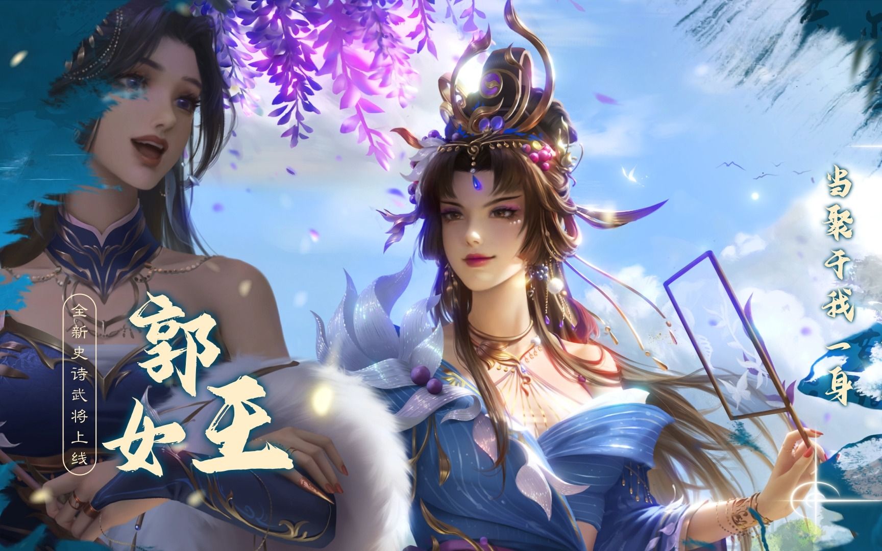 【三国杀移动版】郭女王：处椒房之尊，得陛下隆宠！