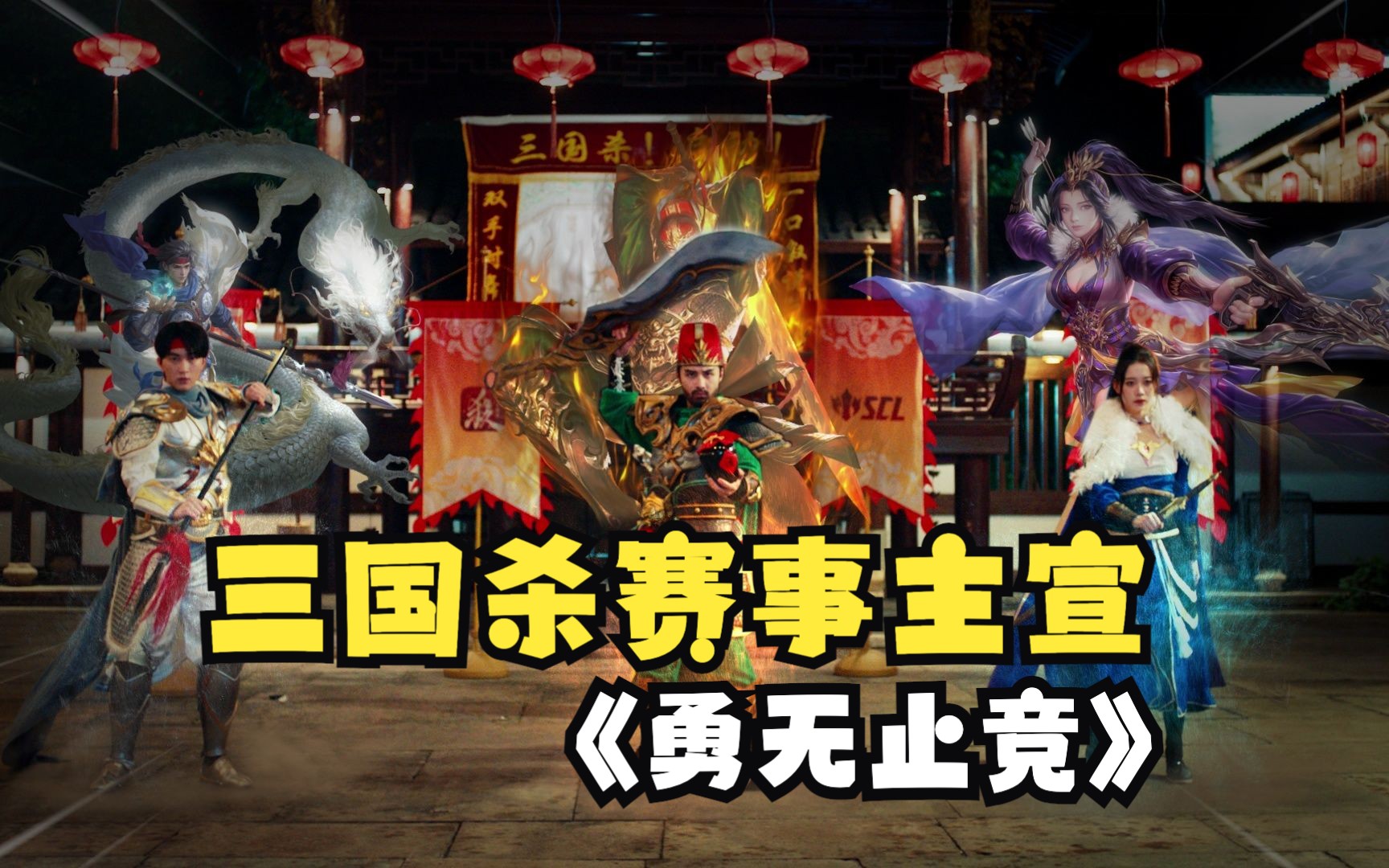 【三国杀】不仅开局抢光对面手牌 还补上一记古锭刀酒杀!-视频中心-三国杀移动版-三国杀官网-随时随地杀一下