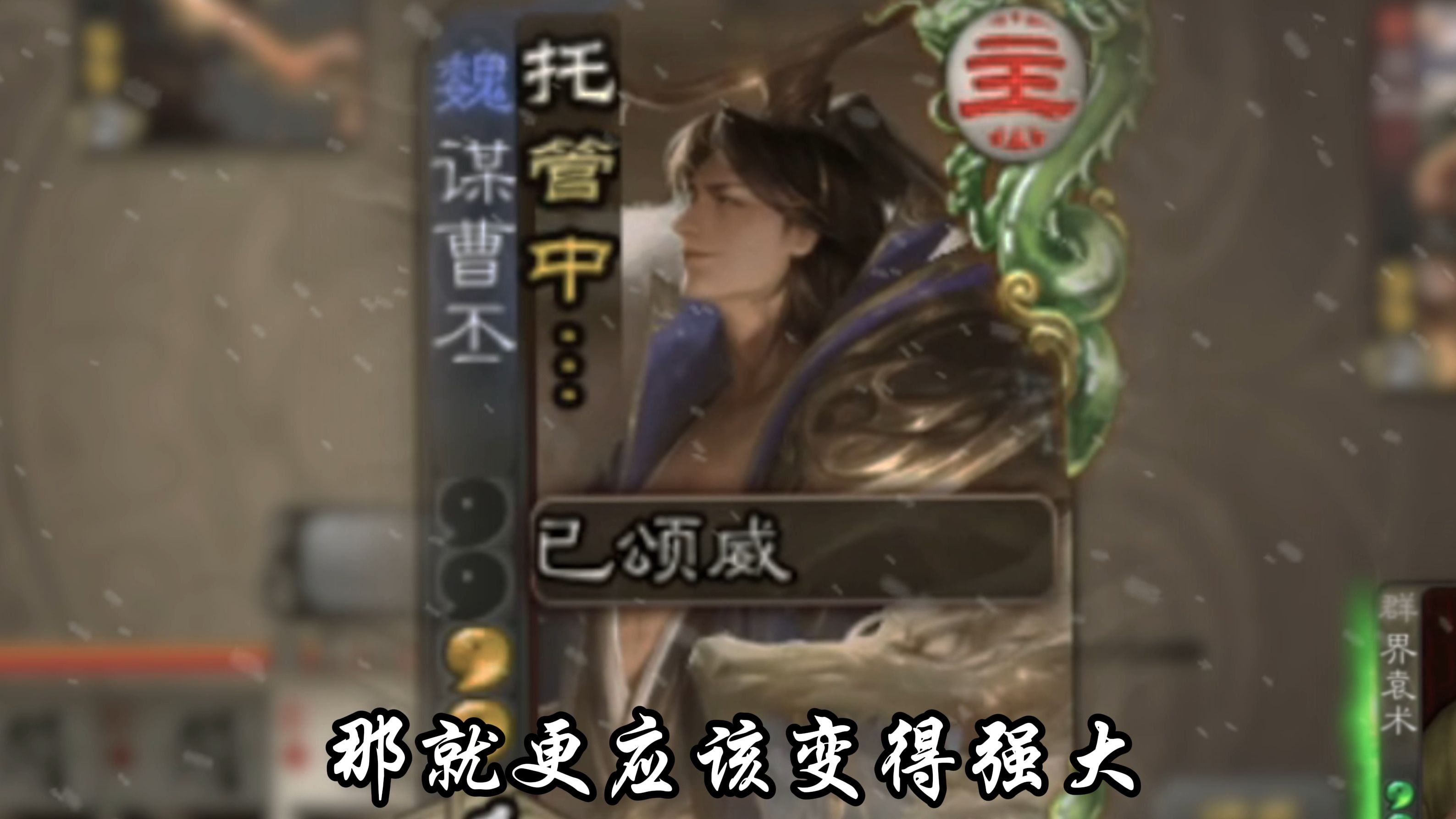 三国杀移动版