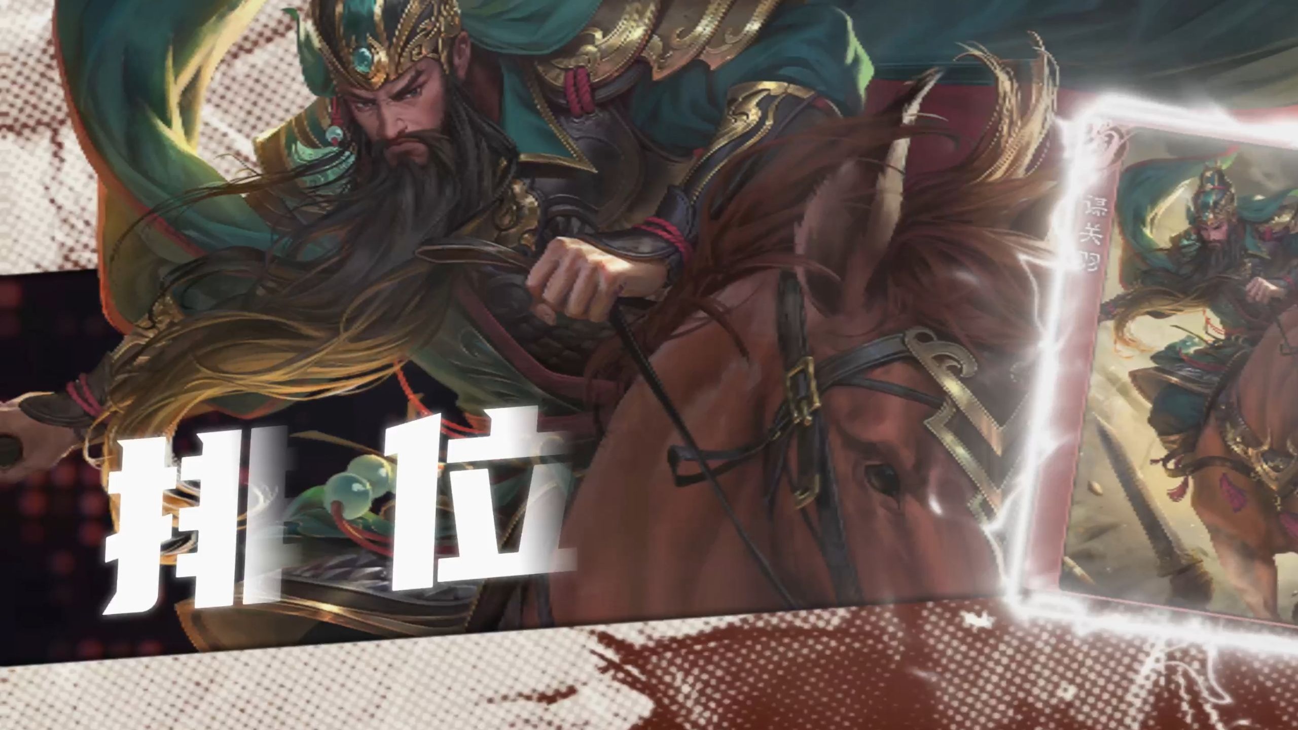 【三国杀移动版】九月数据月报分享