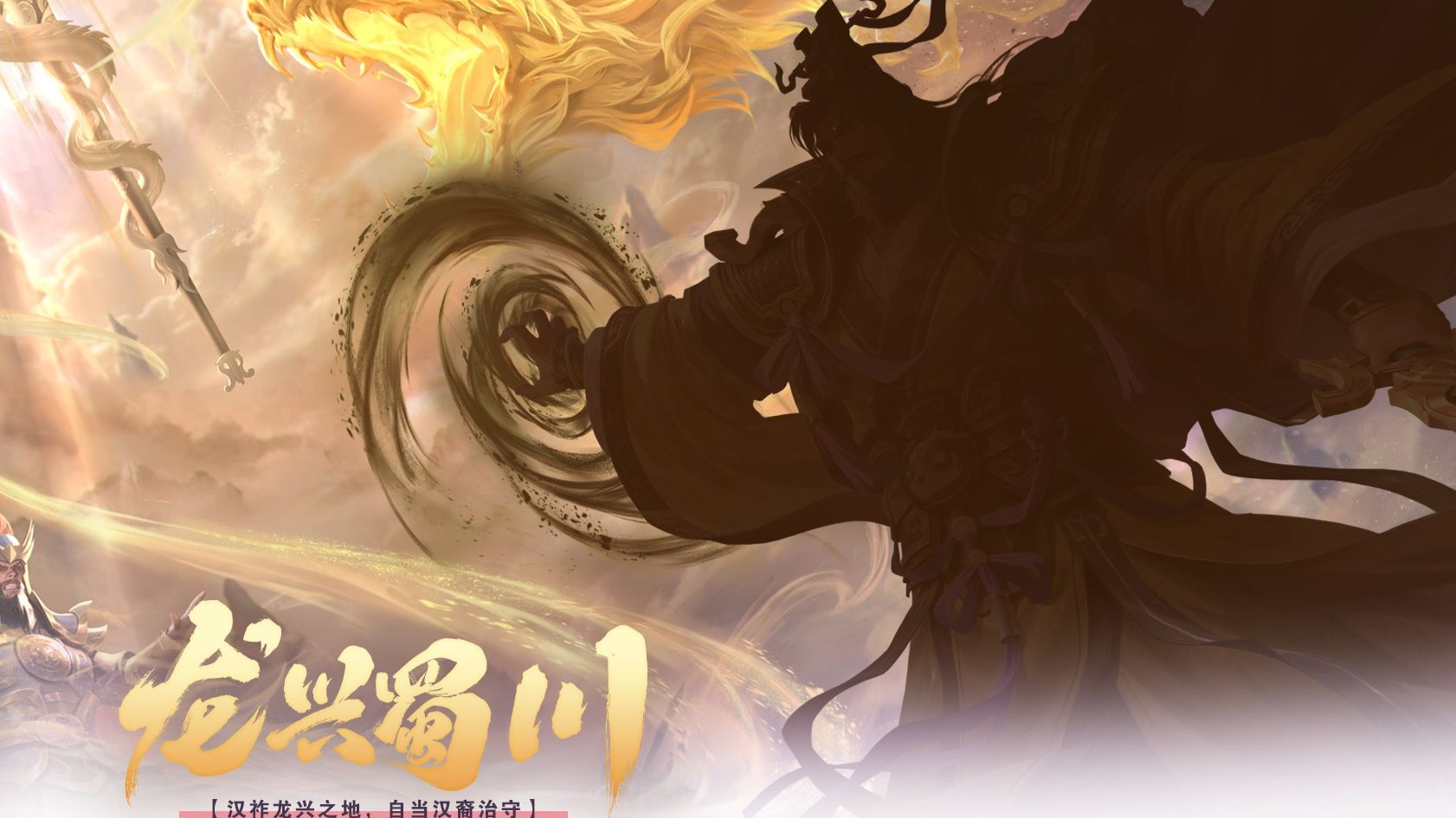 【诸葛观星台】三国杀移动版6月14日活动皮肤上新