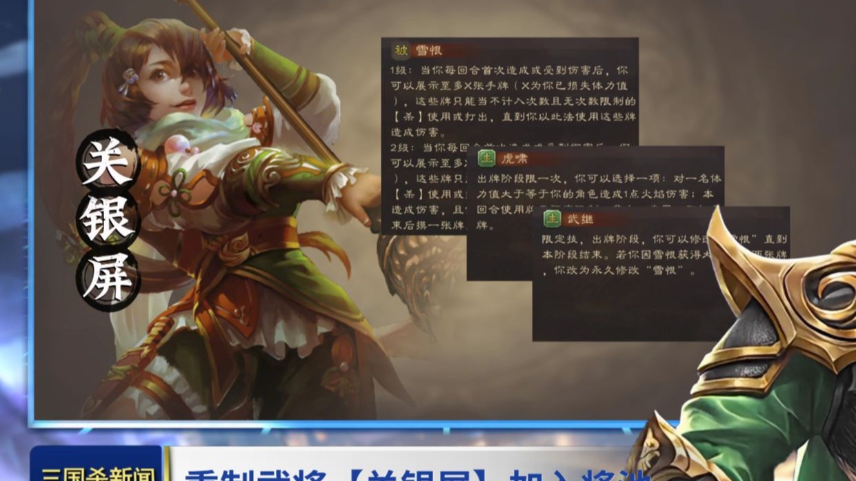 【群雄逐鹿】8月群雄逐鹿2v2资格赛报名开始！关银屏加入将池！