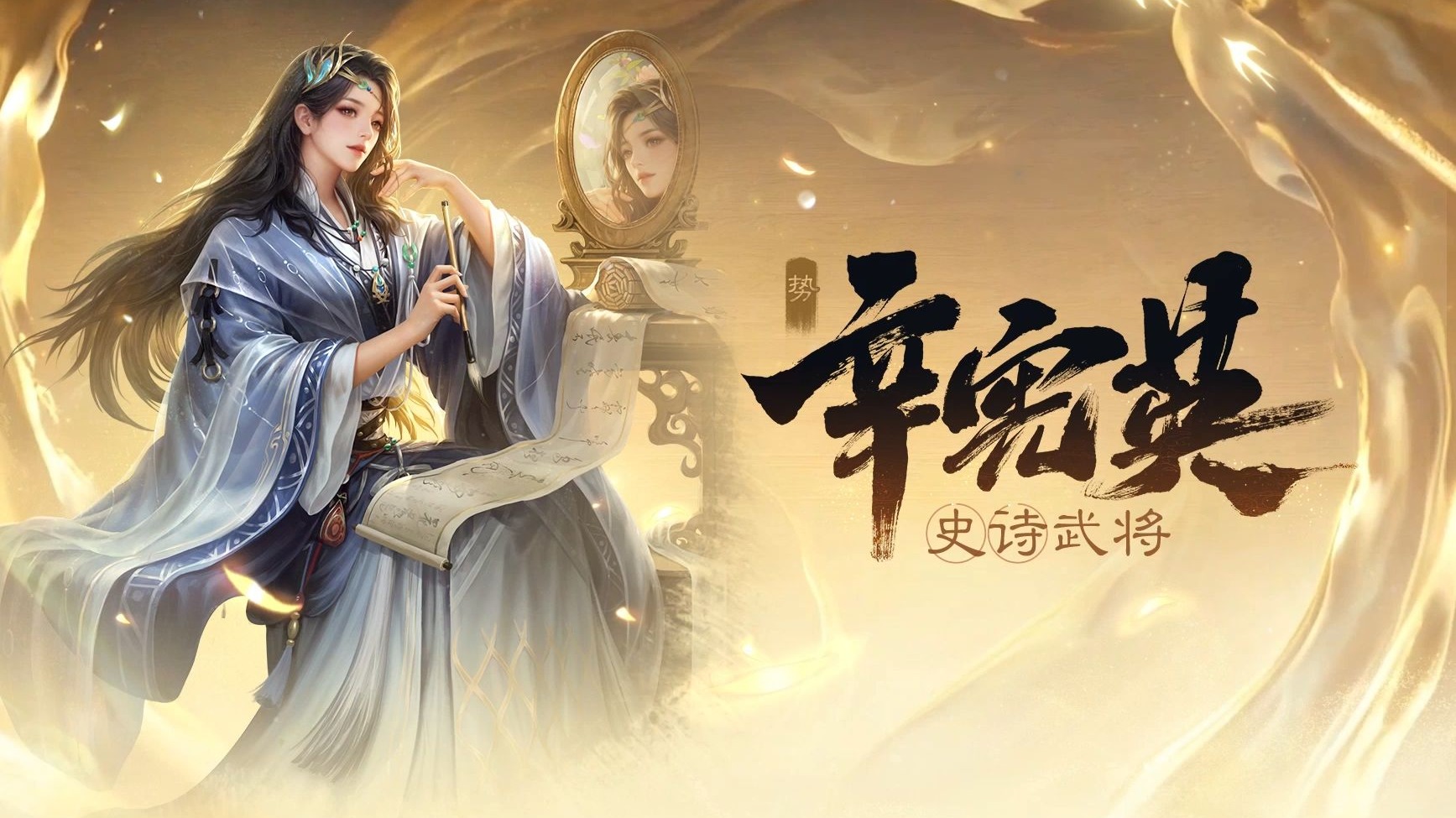 【三国杀移动版】节钺令之凤翥鸾回即将上线