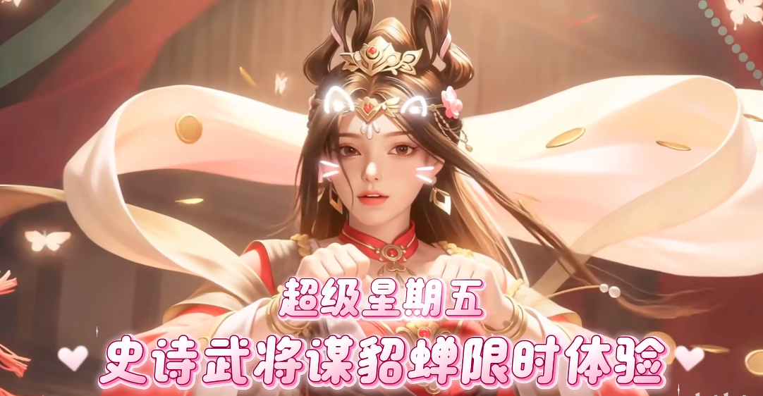 选择你三国杀的猫系女友~