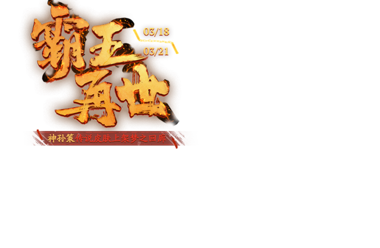 0317活动