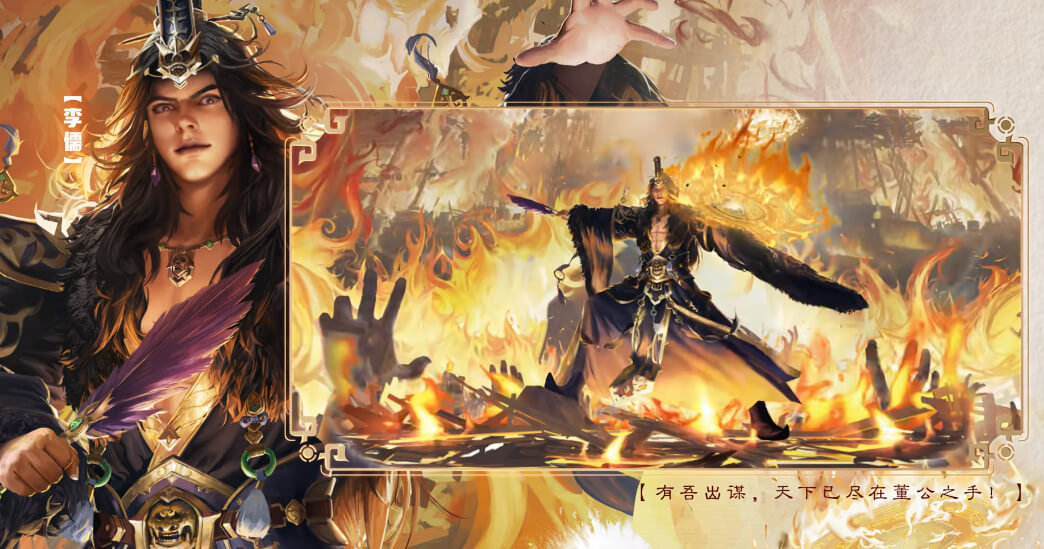 【诸葛观星台】12月20日冬至活动皮肤上新