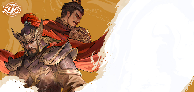 2025三国杀王者之战年度盛典开启售票！