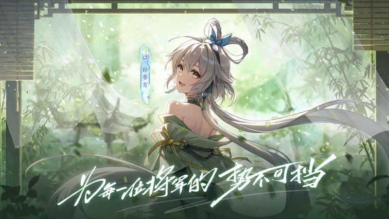 【三国杀X洛天依】破次元联动曲上线