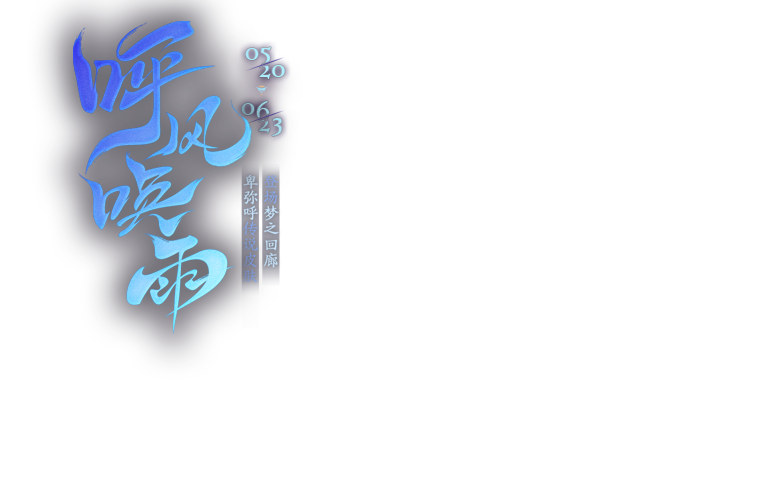 520活动