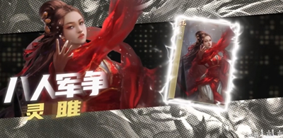 【三国杀】2026年6月数据月报分享