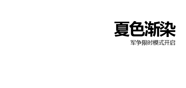 5月16日小满活动