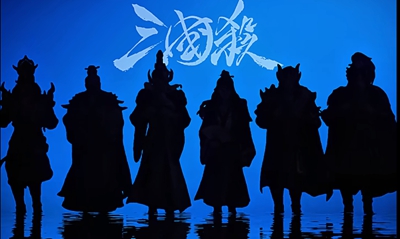 看剪影识武将，认出来的都有了！