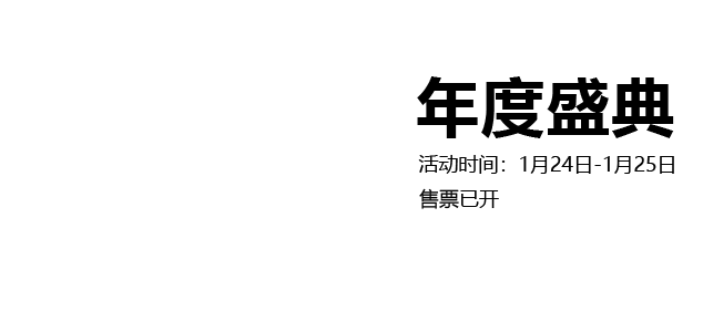 2025三国杀王者之战年度盛典开启售票！